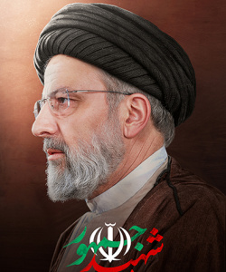 شهید جمهور